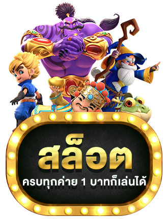 สล็อต by allwin