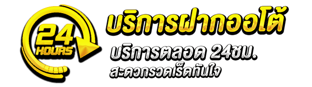 บริการ by allwin